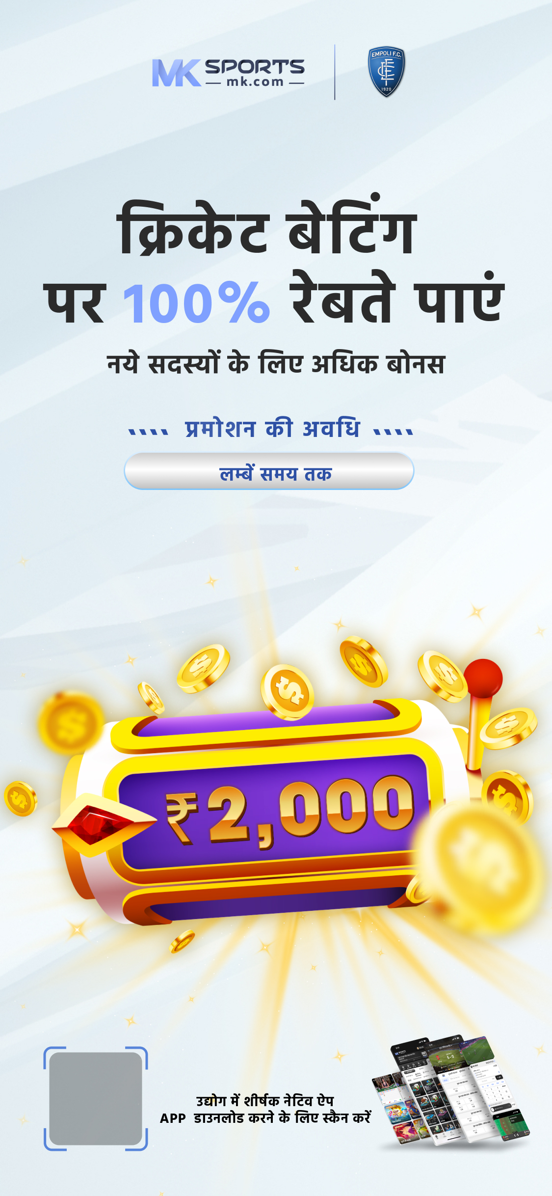 bhagwati lottery