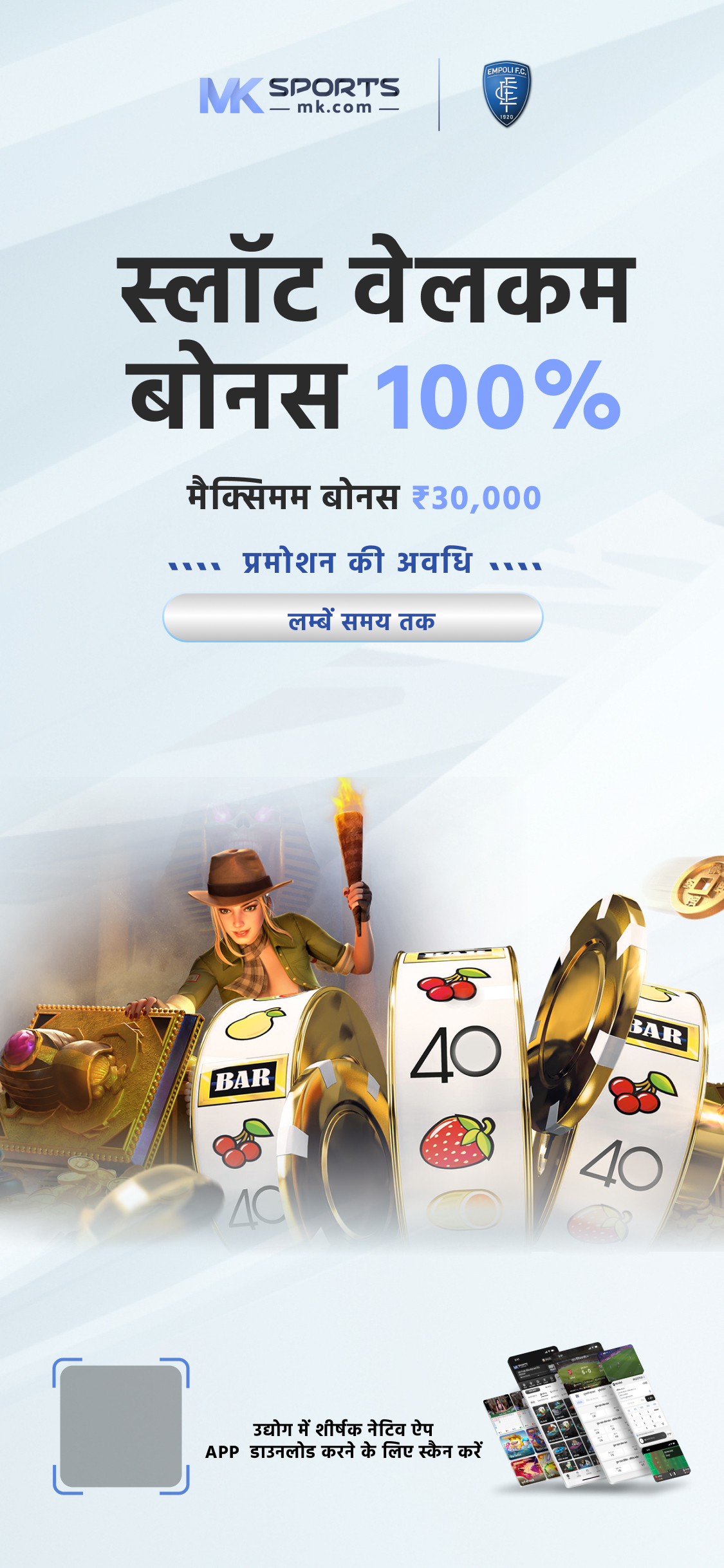 Bhau Lottery App