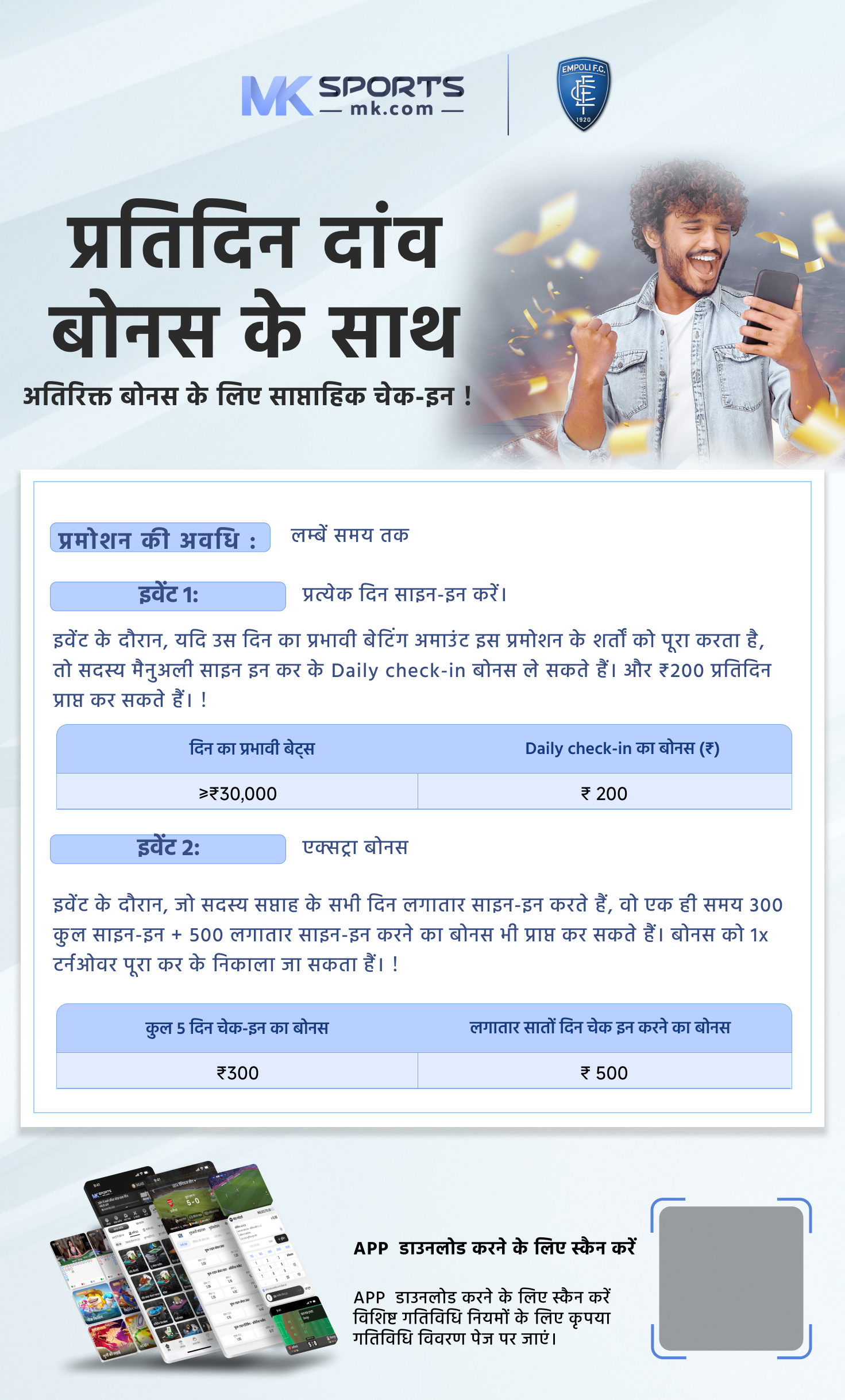 janta night panel chart