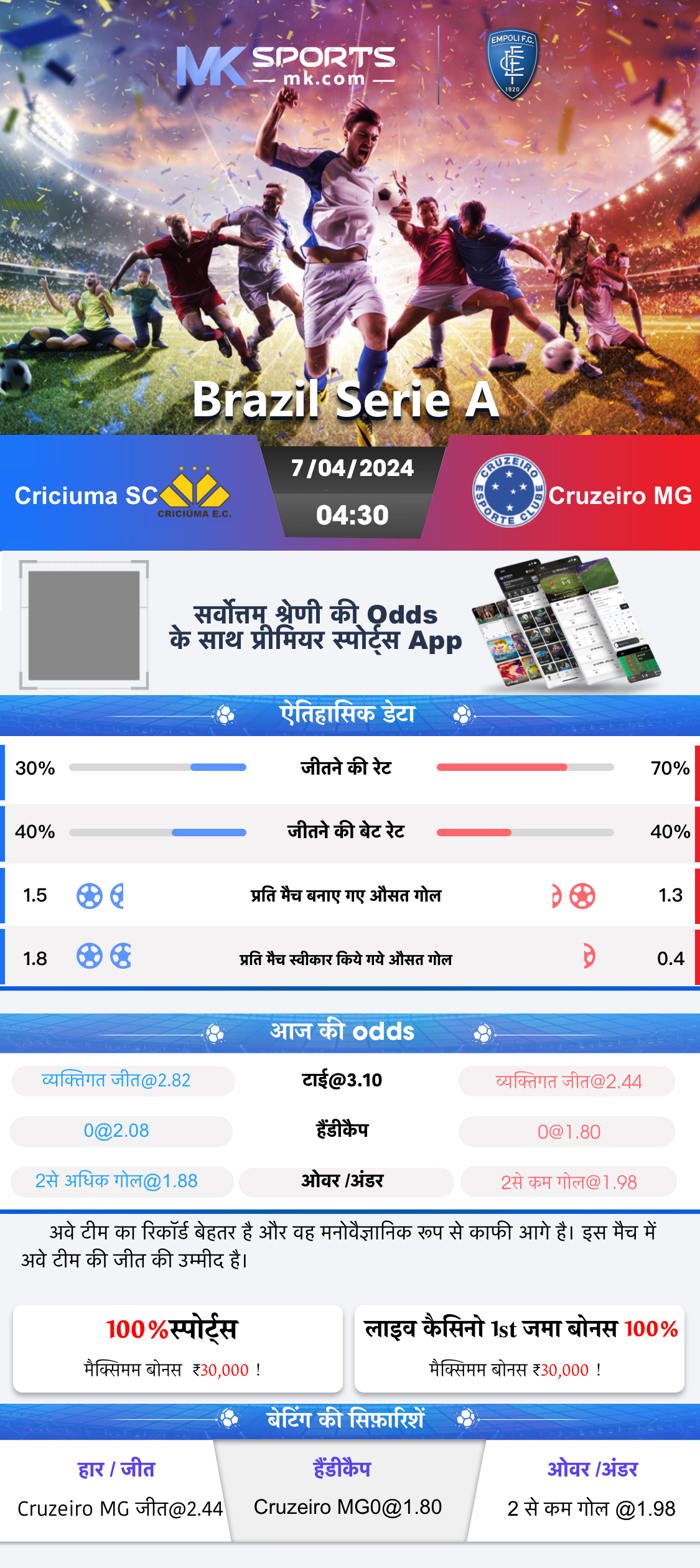 maharashtra night result