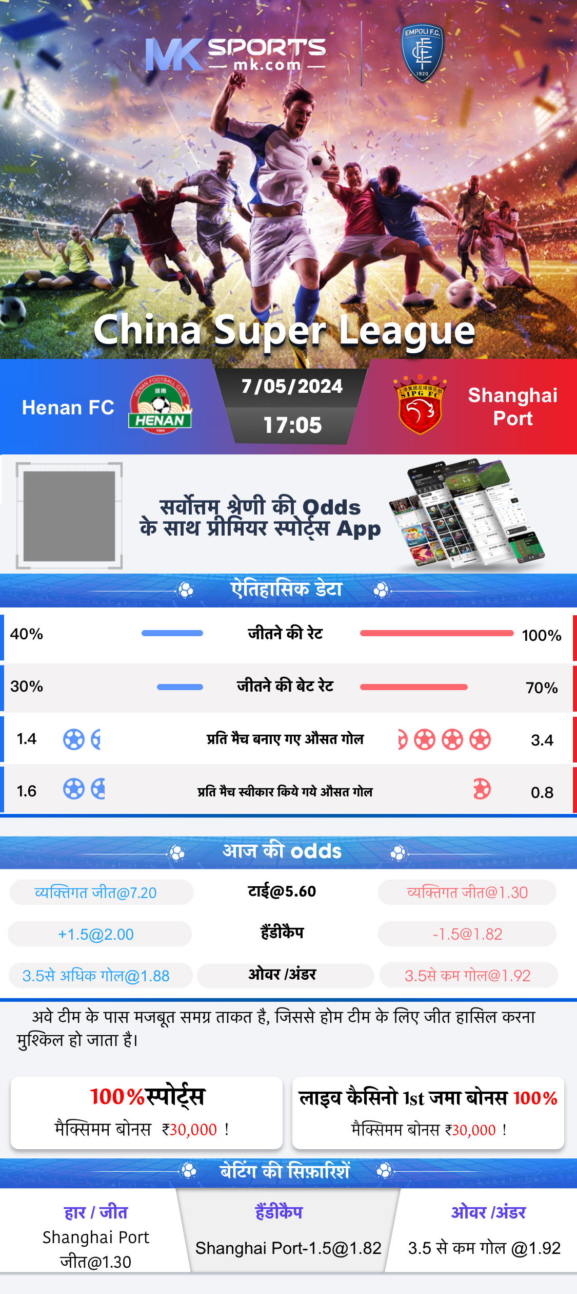 phonepe betting sites